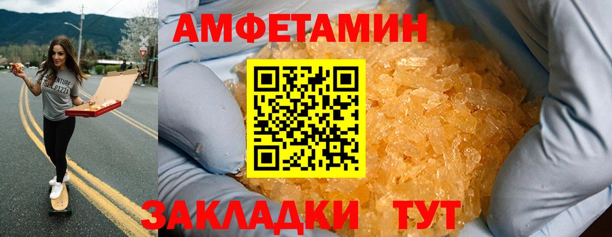 АМФ 98%  Вход с VPN  Свободный 