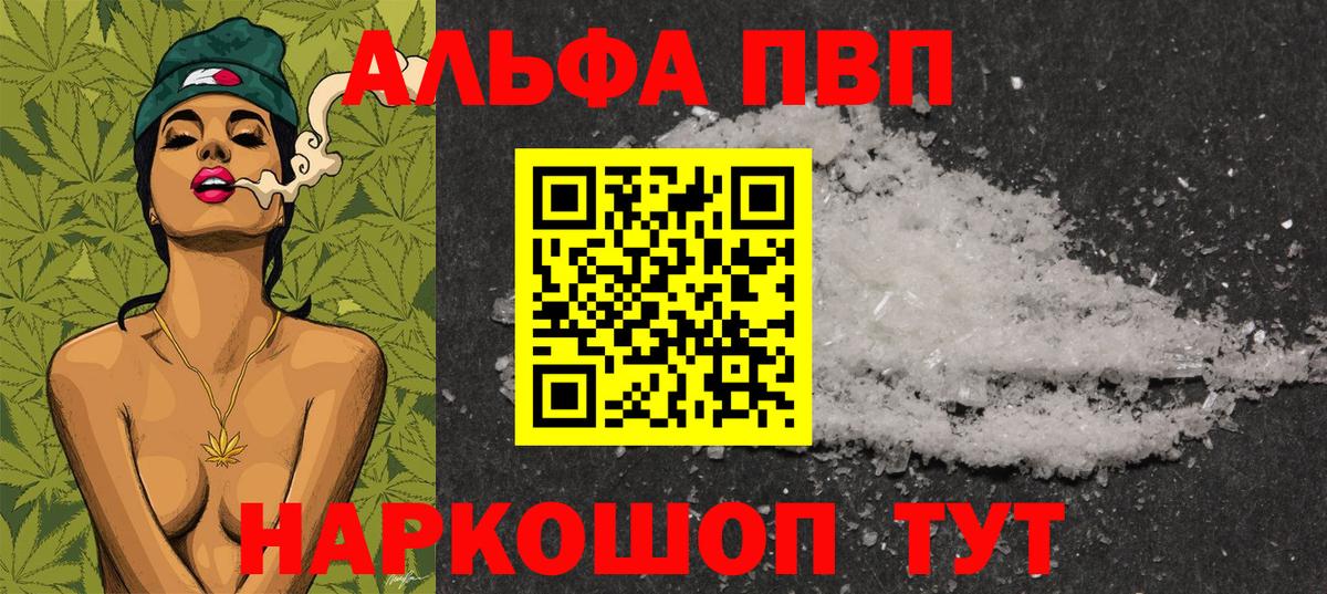 A-PVP мука  Вход с VPN  A-PVP Crystall  Свободный  Alpha PVP СК 