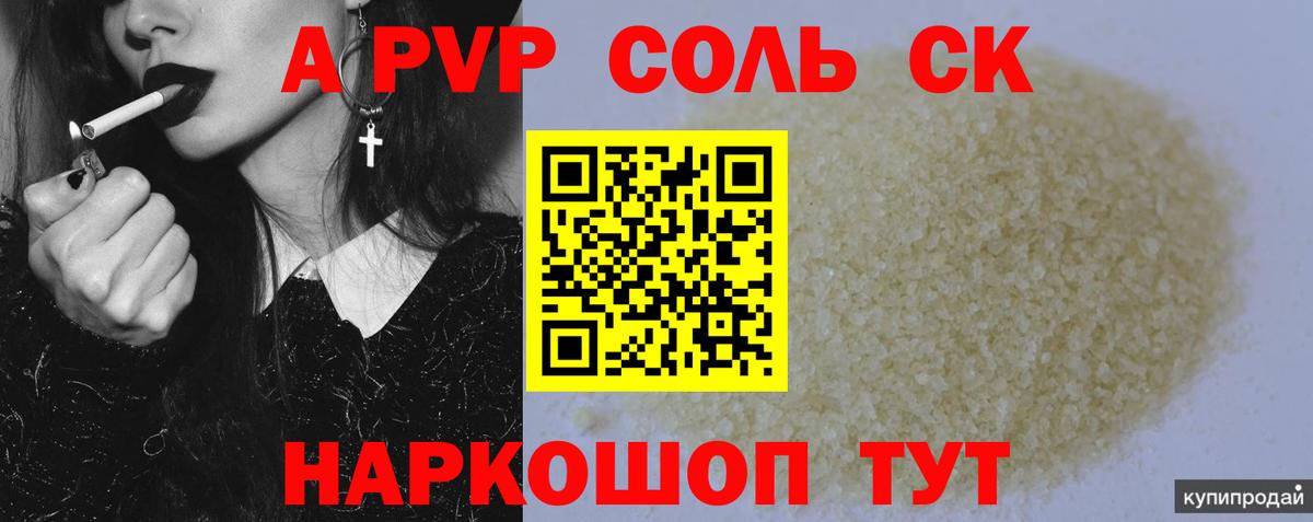 Alpha PVP крисы CK Свободный