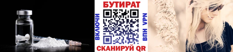 БУТИРАТ 99% наркотики Свободный