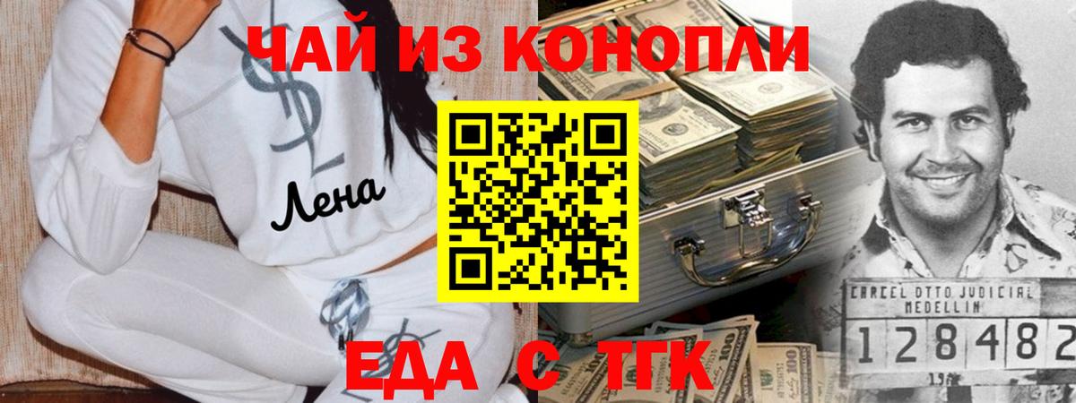 Свободный  Печенье с ТГК конопля  Вход с VPN 