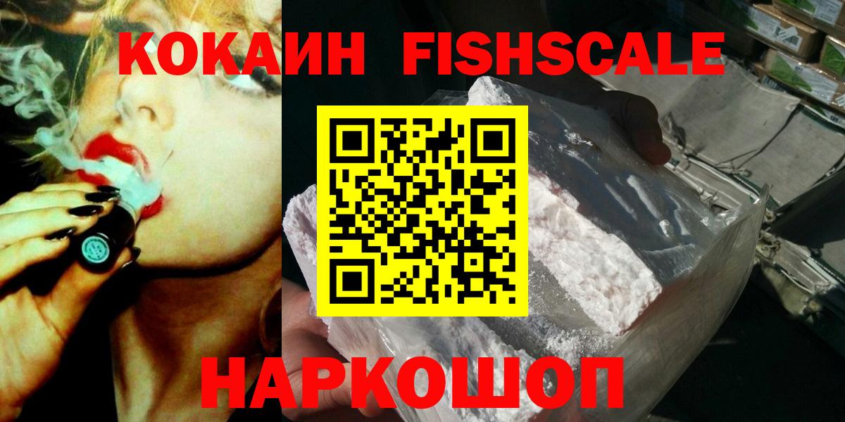 Cocaine 99%  Вход с VPN  Свободный  Кокаин VHQ 