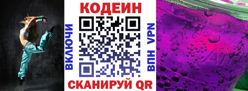 Кодеиновый сироп Lean напиток Lean (лин)  hydra tor  Свободный 