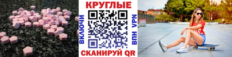 Экстази 250 мг  купить наркоту  Свободный 