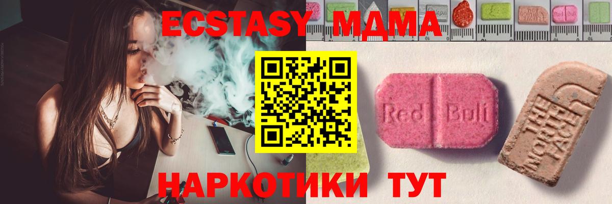 Ecstasy XTC  ЭКСТАЗИ mix  Свободный  Вход с VPN 