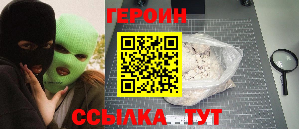 Свободный  Героин герыч  ГЕРОИН  Вход с VPN 