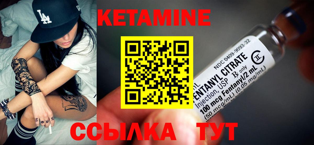 Свободный  КЕТАМИН VHQ  Вход с VPN 