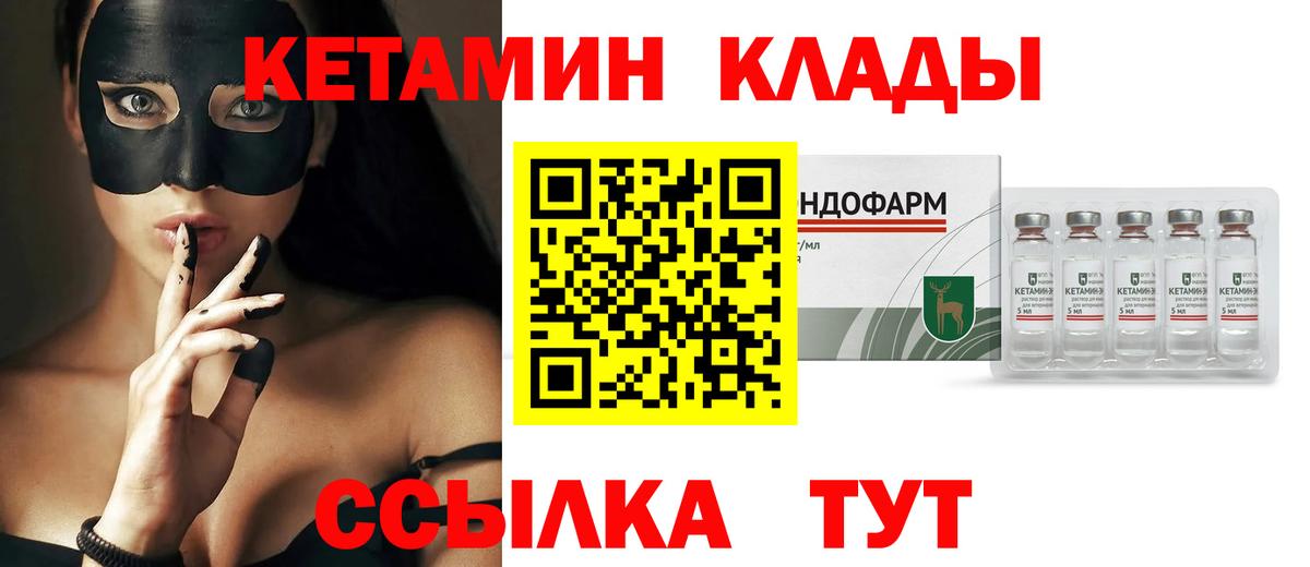 КЕТАМИН VHQ Свободный
