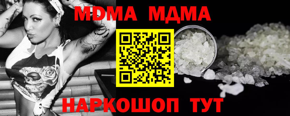 МДМА  MDMA VHQ  Вход с VPN  Свободный  MDMA Molly 