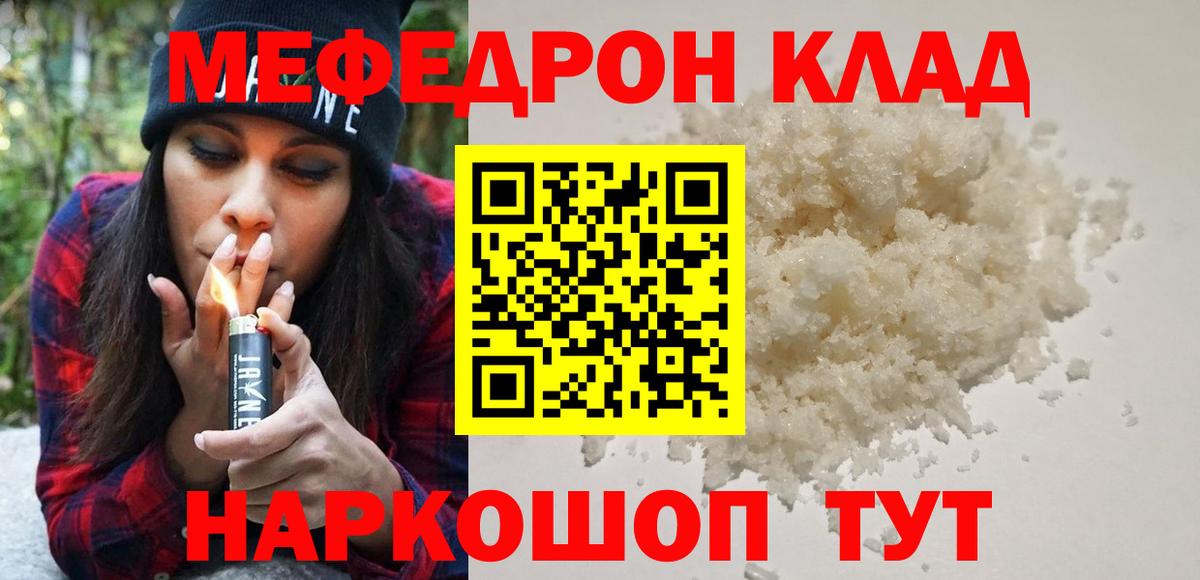 МЯУ-МЯУ 4 MMC  Мефедрон  МЕФ  Свободный  Вход с VPN  МЯУ-МЯУ 4 MMC 