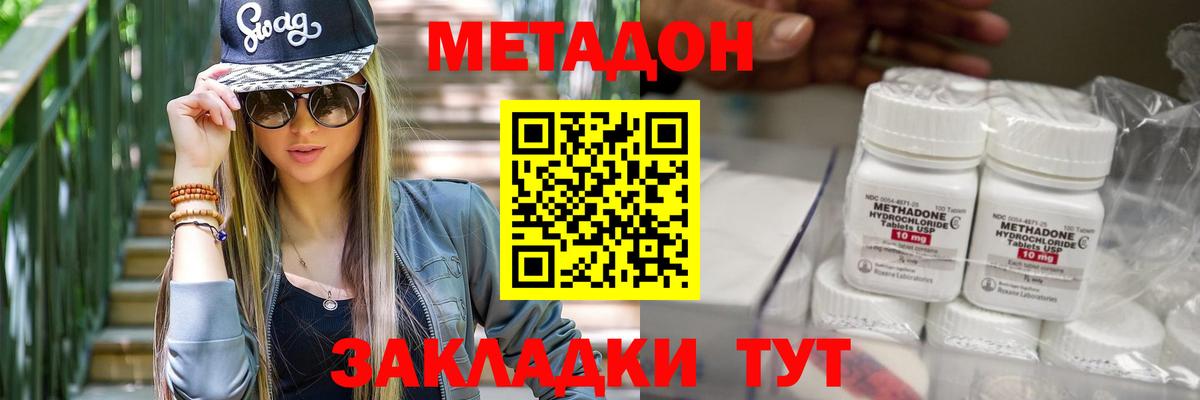 Свободный  Метадон VHQ  Вход с VPN 