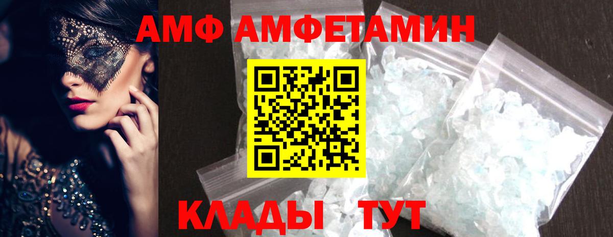 Свободный  МЕТАМФЕТАМИН Декстрометамфетамин 99.9%  Вход с VPN 