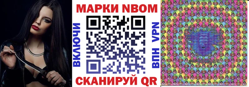 Марки NBOMe 1500мкг  Свободный 
