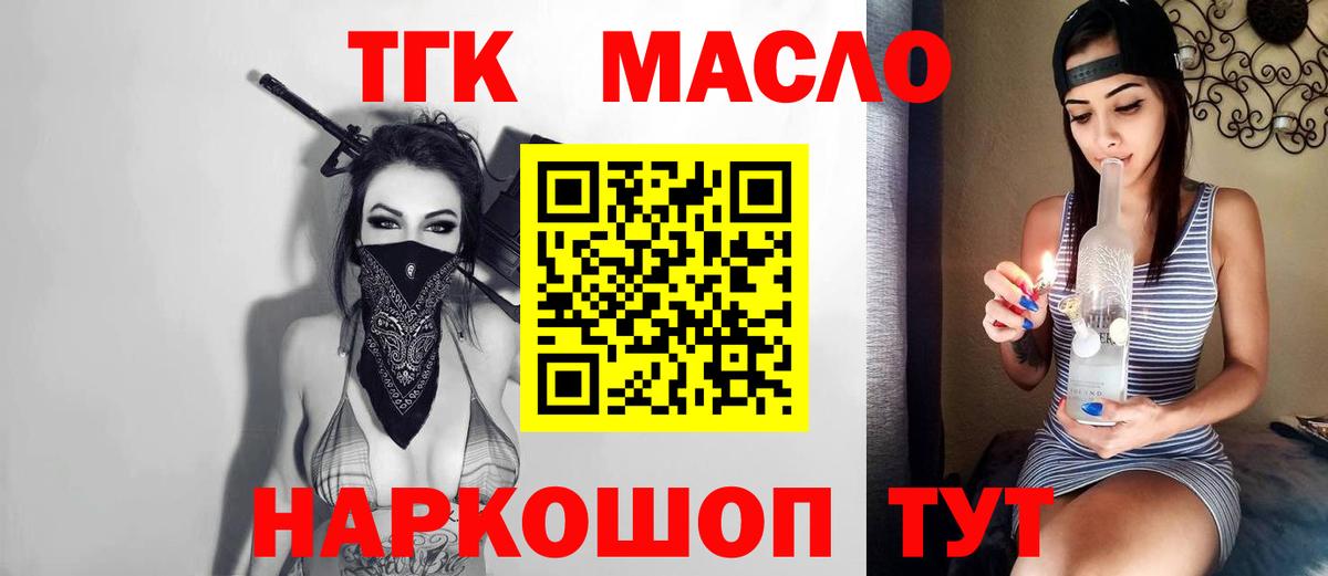 ТГК вейп с тгк Свободный